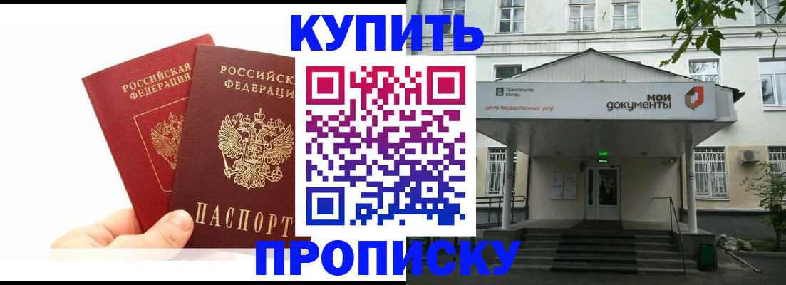 временная регистрация законно в Новоалтайске