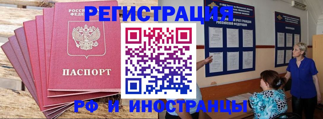 прописка для кредита в Новоалтайске