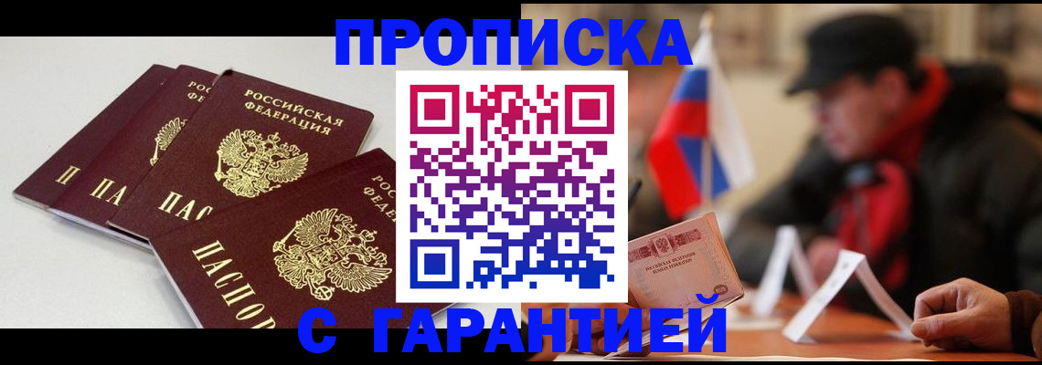 регистрация для дет. сада в Новоалтайске
