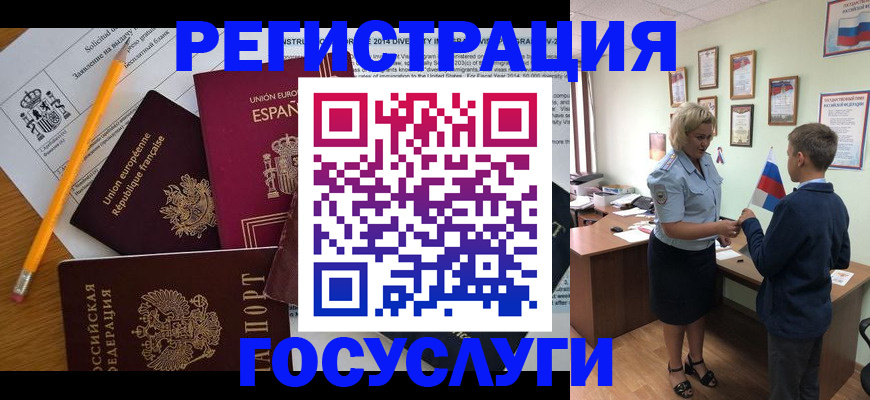 прописка в Новоалтайске