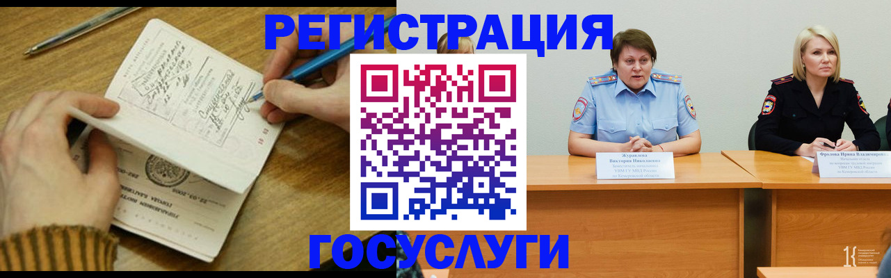временная регистрация собственник в Новоалтайске