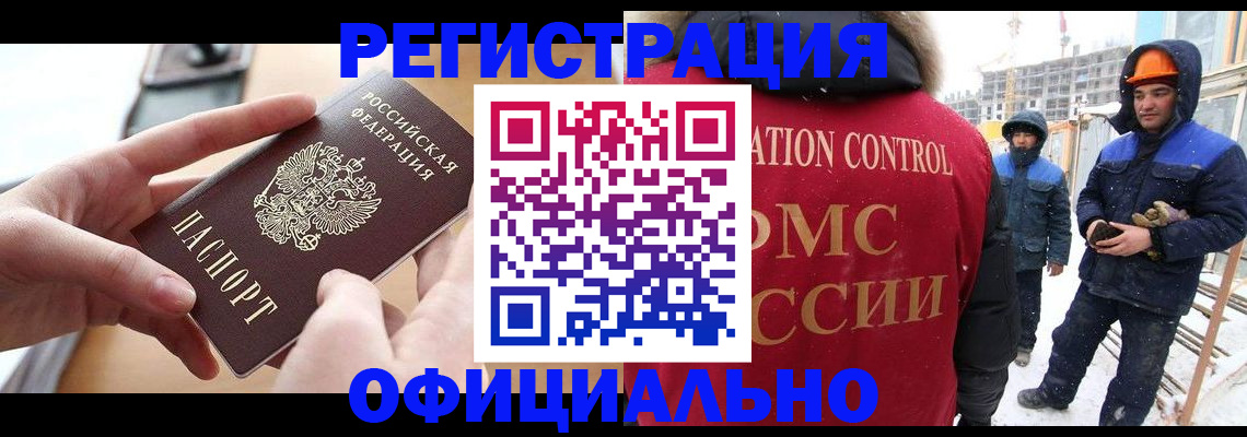 прописка для военкомата в Новоалтайске